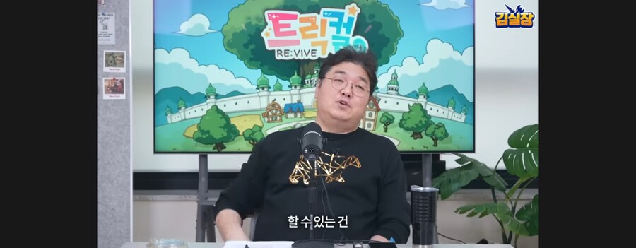 트릭컬) 오늘 음악회 한 이유