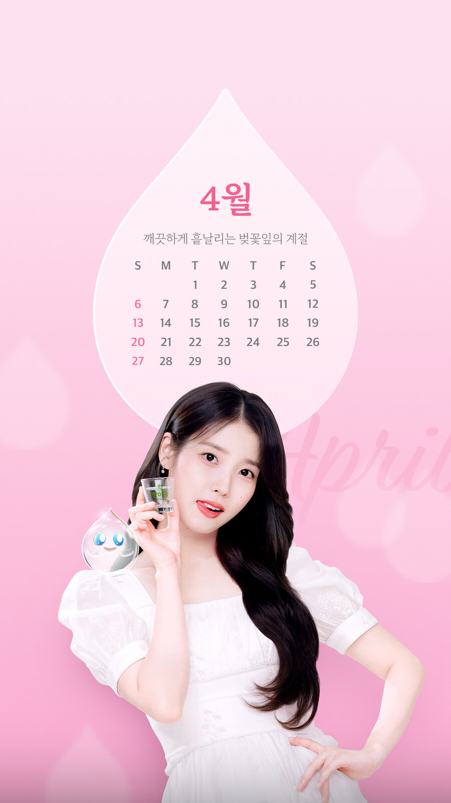 참이슬, 2025년 4월 배경화면_5.jpg