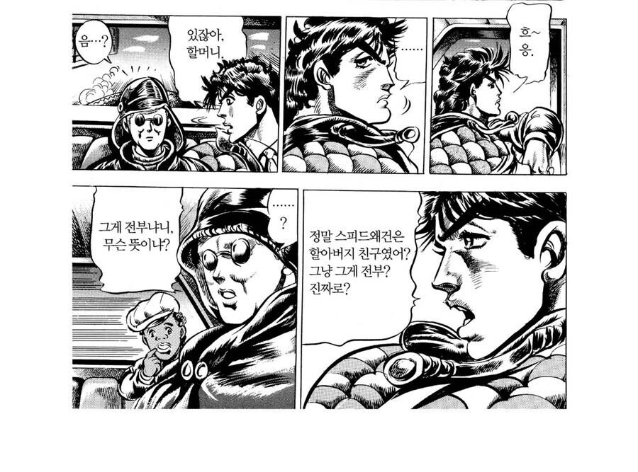 죠죠)의외로 죠셉 입장에서 할만했던 말_1.jpg