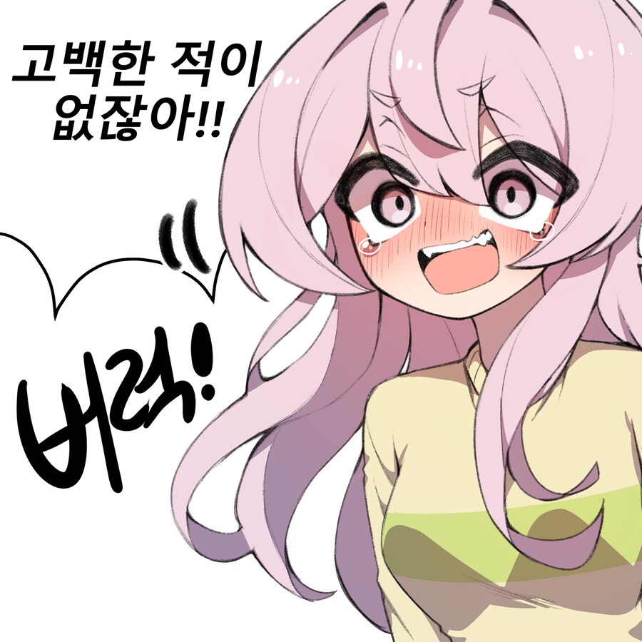소꿉친구와 몇년 후 Manhwa (약 스압)_20.png
