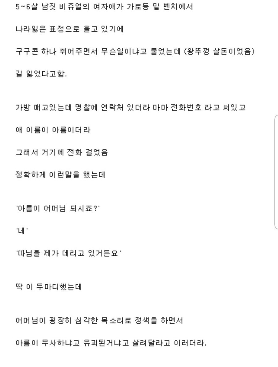 아름이 어머니시죠?