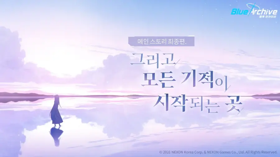 블루아카) 블아는 초창기부터 꾸준한 교훈이있음