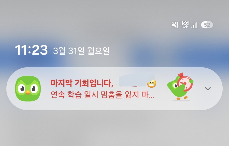 듀오링고) 이새끼 좀 무서운데_1.jpg