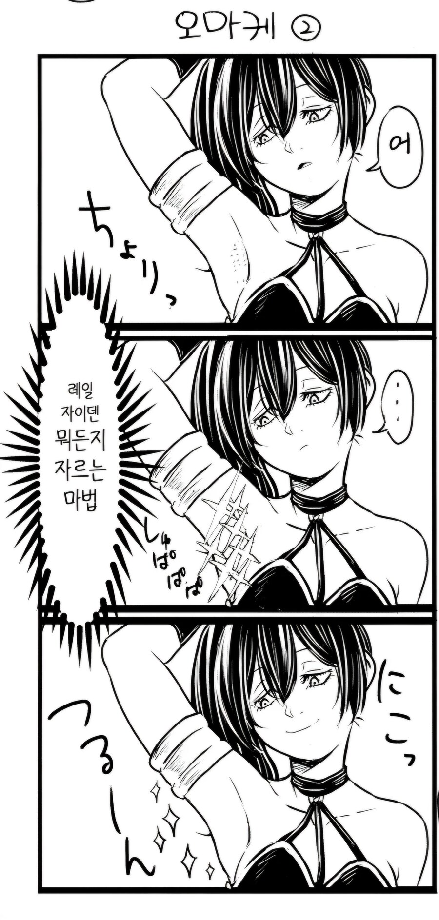 마법세계 여자들이 이쁜 이유 manga_1.jpg