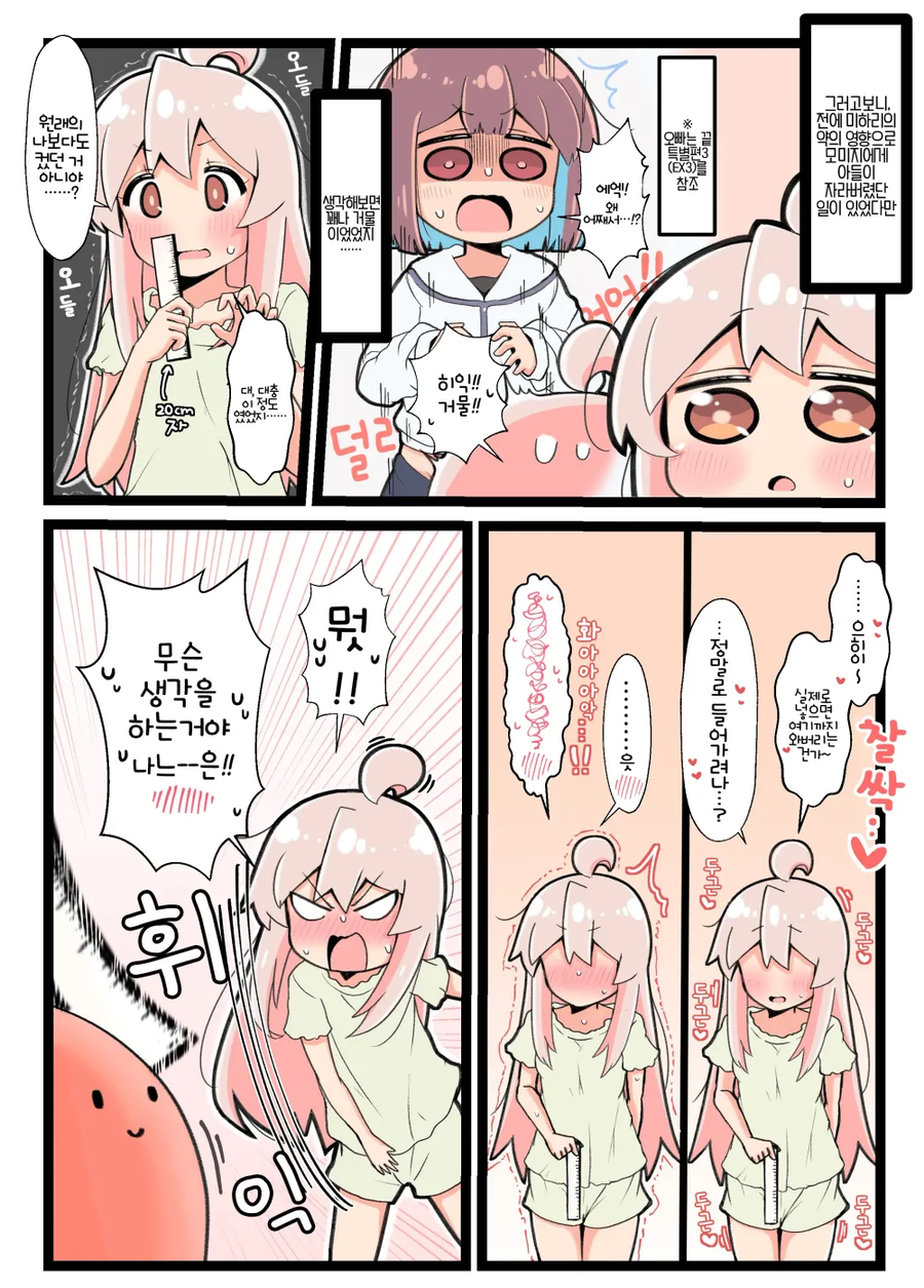 오야마가 나쁜거야!!!