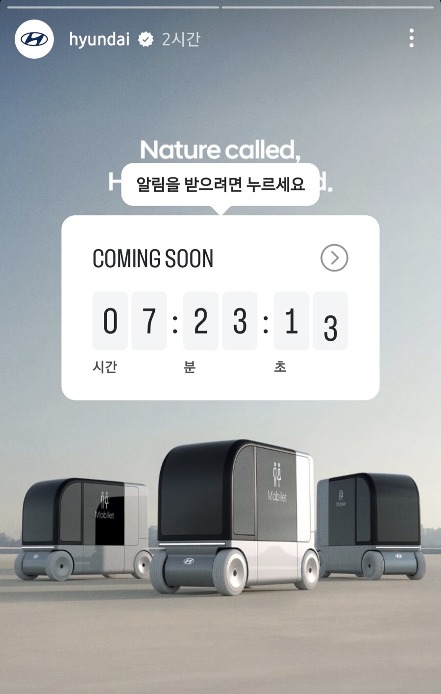 현대차는 벌써 만우절 장난 시작했네