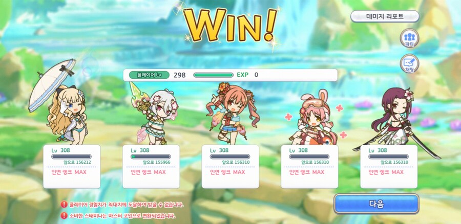 프리코네) 심역 수3-10 클리어했다 수루카덱으로_8.jpg