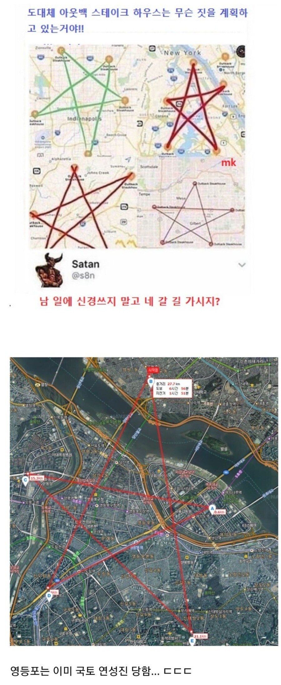 뭔갈 꾸미는 것 같은 아웃백 스테이크 하우스