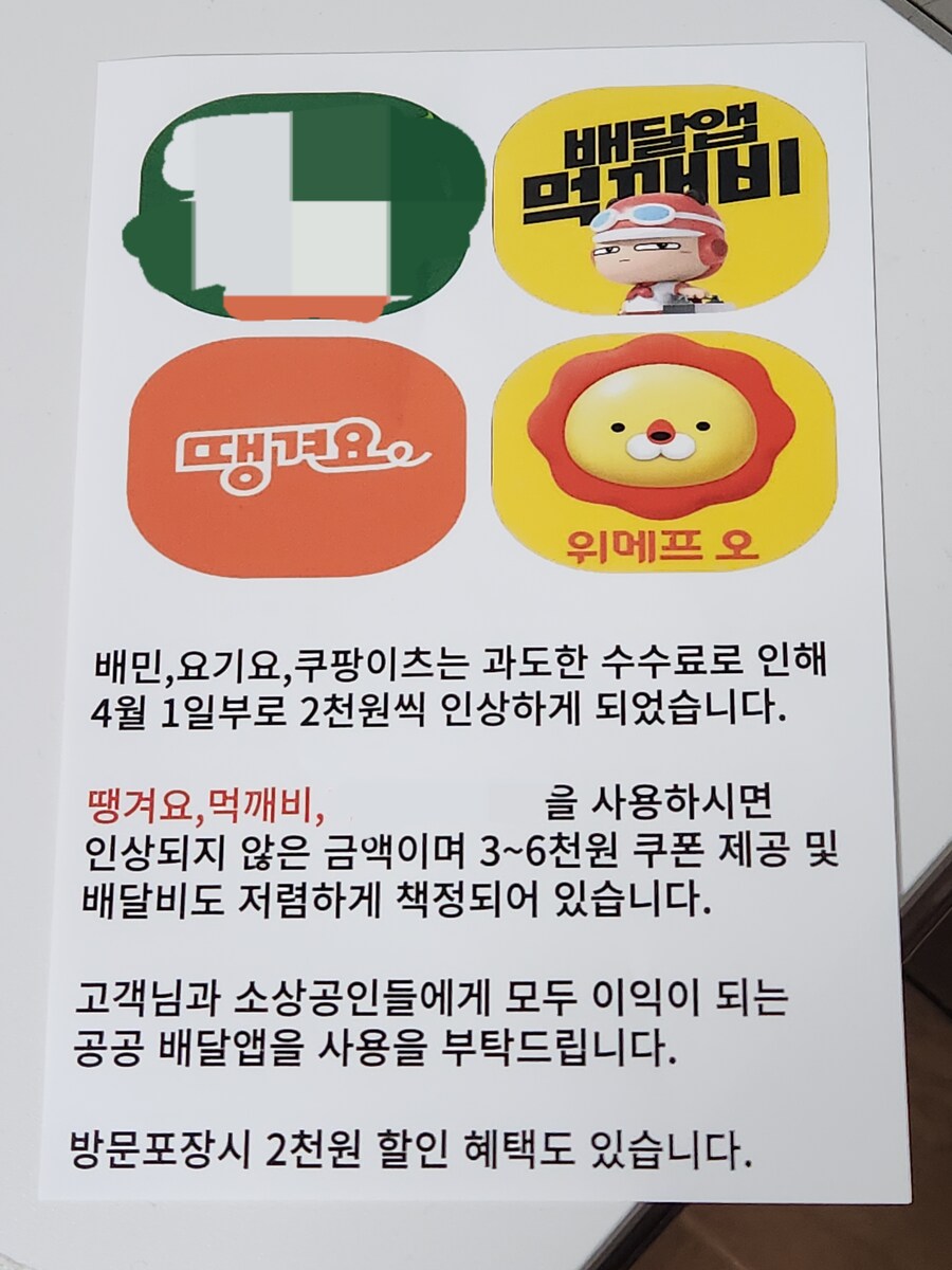 배민에 치인 자영업체 근황