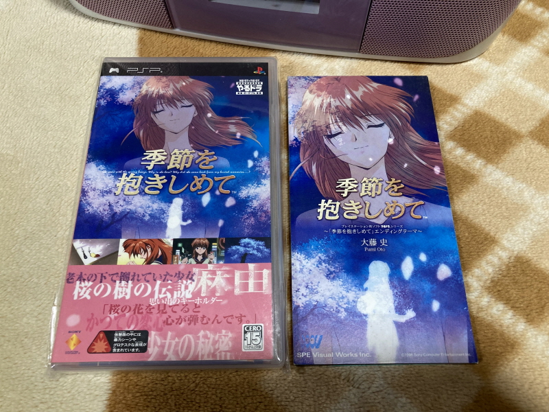 계절을 안고서 (季節を抱きしめて)_1.jpg