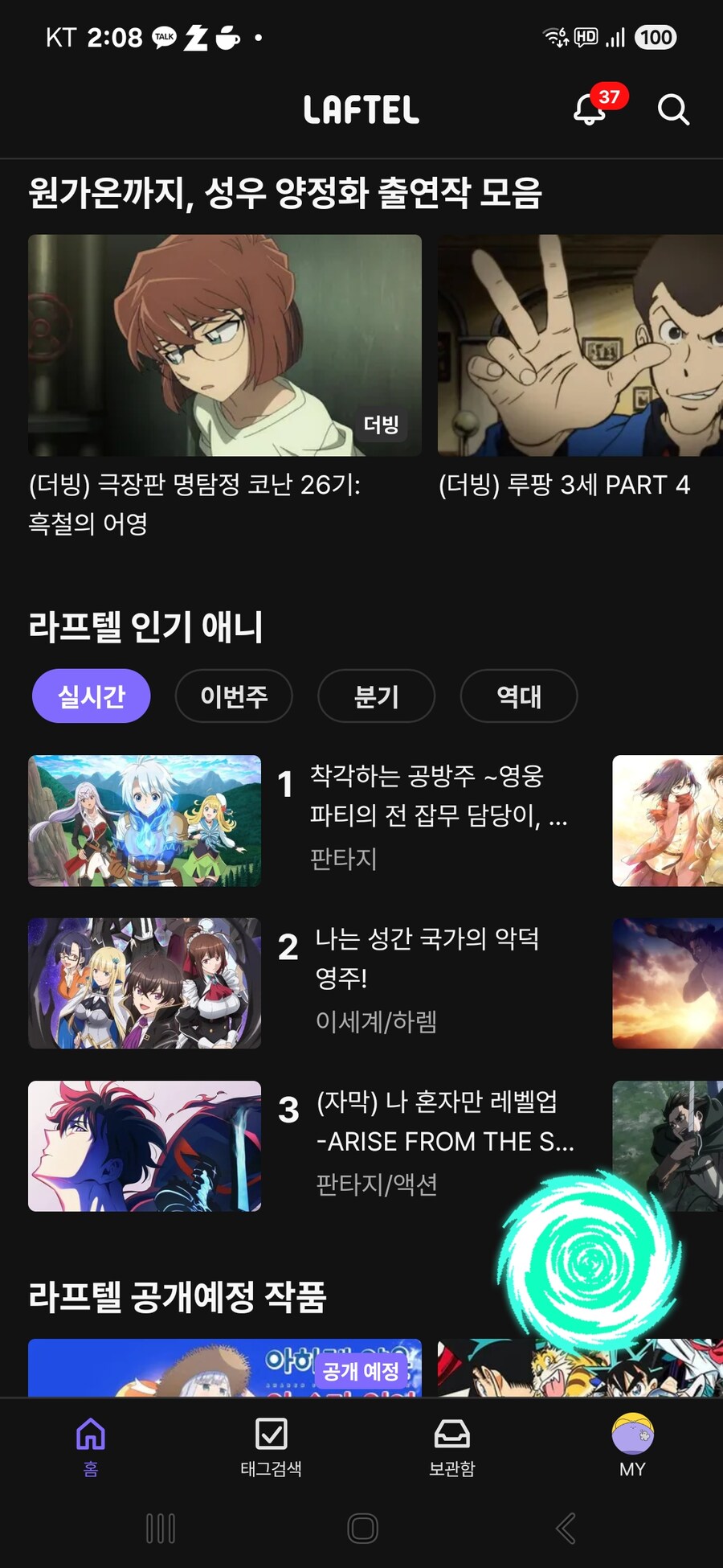 만우절 라프텔 근황