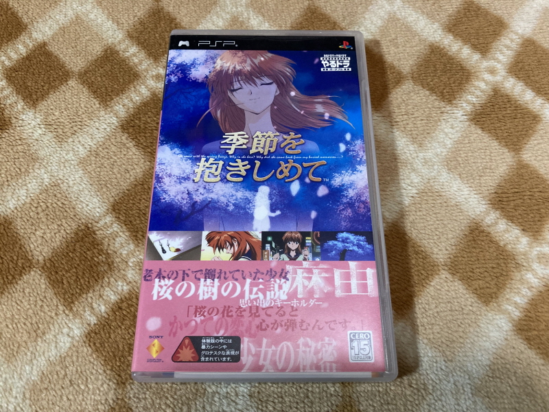 계절을 안고서 (季節を抱きしめて)_9.jpg