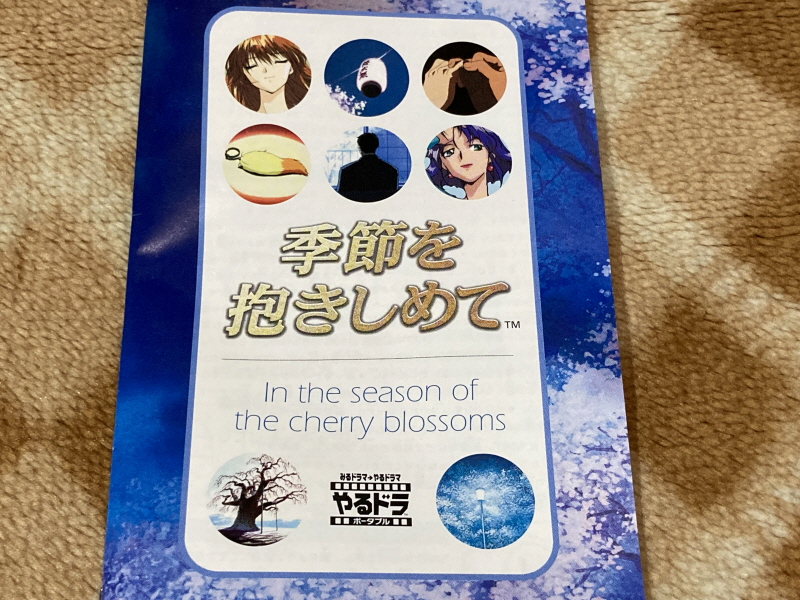 계절을 안고서 (季節を抱きしめて)_16.jpg