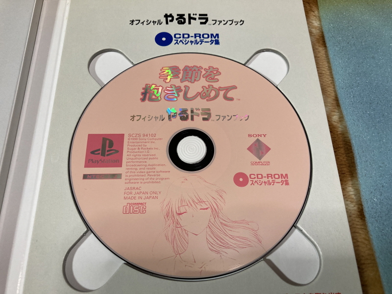 계절을 안고서 (季節を抱きしめて)_33.jpg