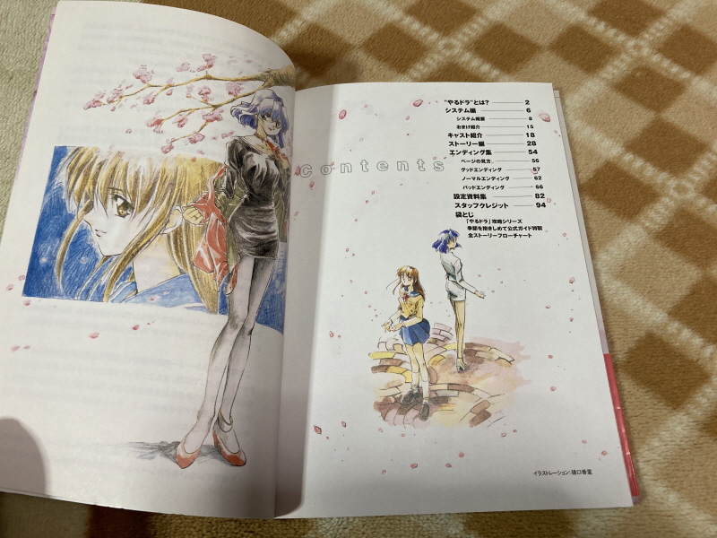 계절을 안고서 (季節を抱きしめて)_36.jpg