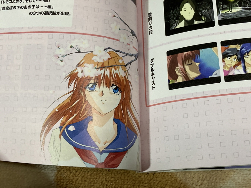 계절을 안고서 (季節を抱きしめて)_39.jpg