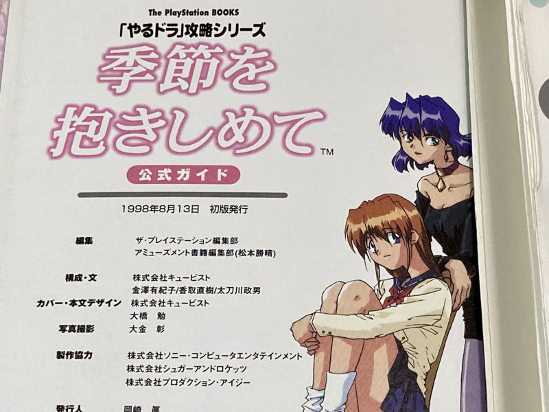 계절을 안고서 (季節を抱きしめて)_40.jpg