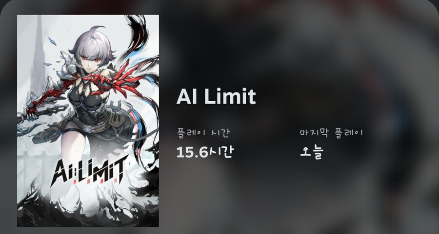 AI-리미트) 엔딩 봄_1.jpg