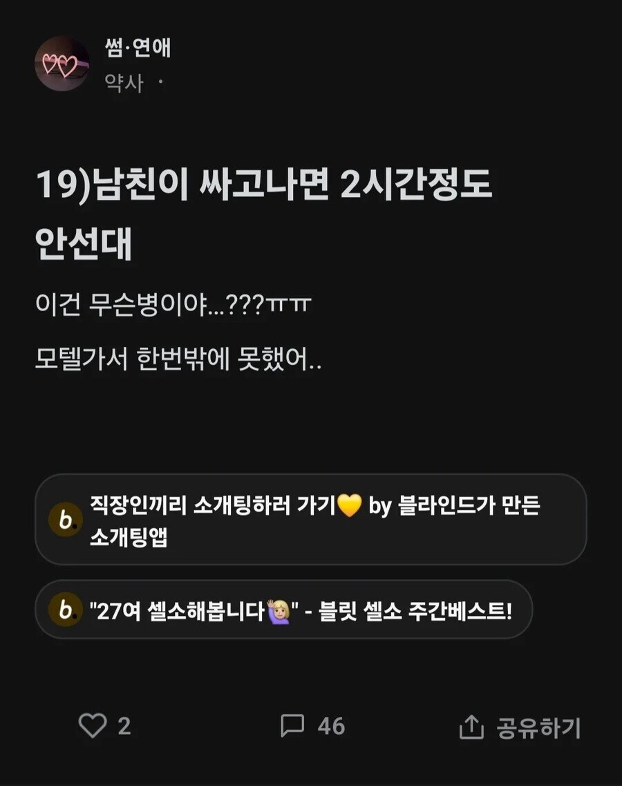 모텔가서 한번밖에 못한 남친 ㅠ_1.jpg