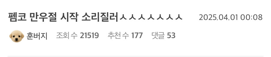 펨코 운영자가 진심으로 긇힌다는 영상