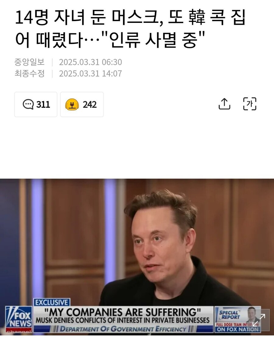 머스크 이 새끼는 왜 매번 우리나라 긁냐?_1.jpg
