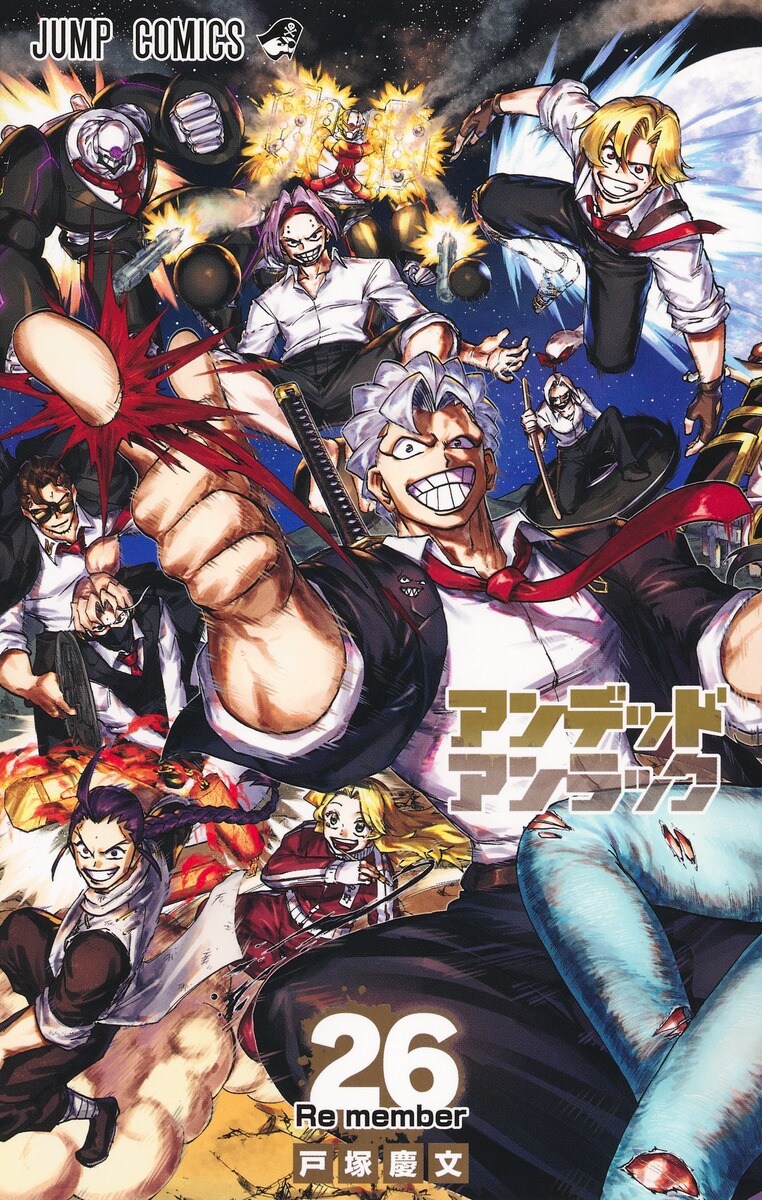 언데드 언락 26,27권(완결) 표지 (추가)_4.jpg