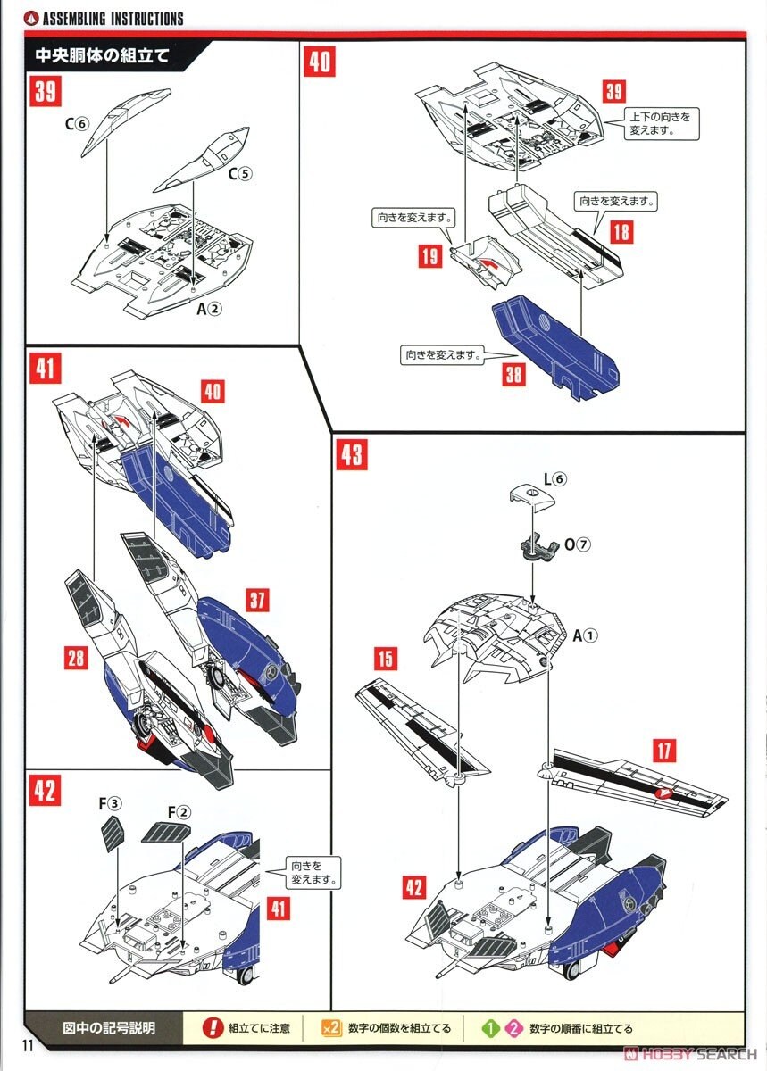 [맥스팩토리] PLAMAX VF-1A 슈퍼 파이터 발키리 스컬 소대 조립 설명서_16.jpg