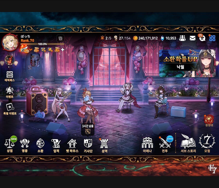 에픽세븐) 나 어떨결에 ㅋㅋㅋ 한국 2위 기사단의_1.jpg