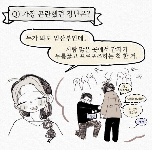 만화) 어느 부부의 만우절 장난_1.jpg