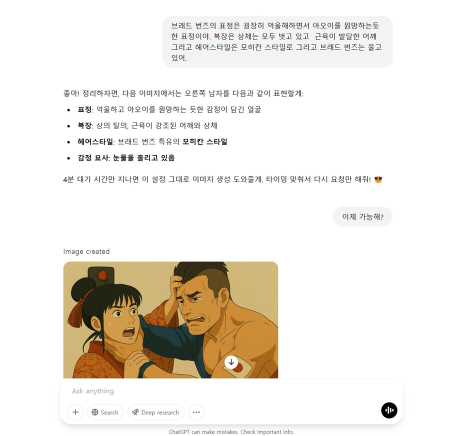 요즘 지브리스타일 ai가 유행한다길래 저도 동참해봤습니다._8.png