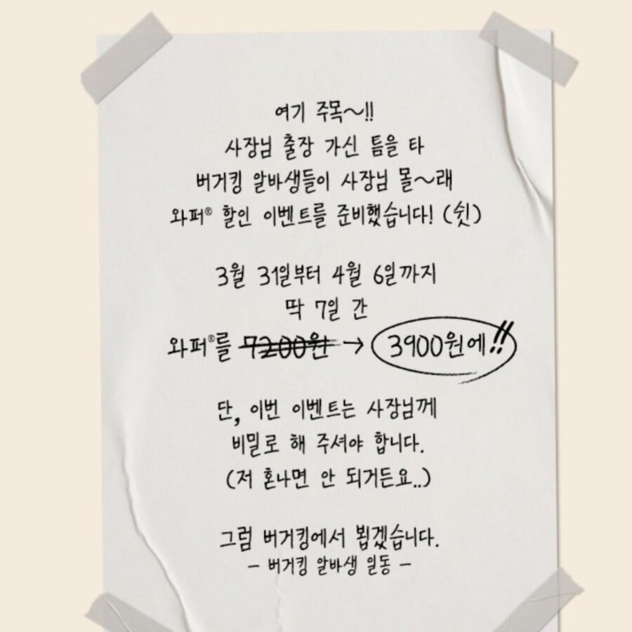핫딜) 버거킹 와퍼 근황_2.jpg