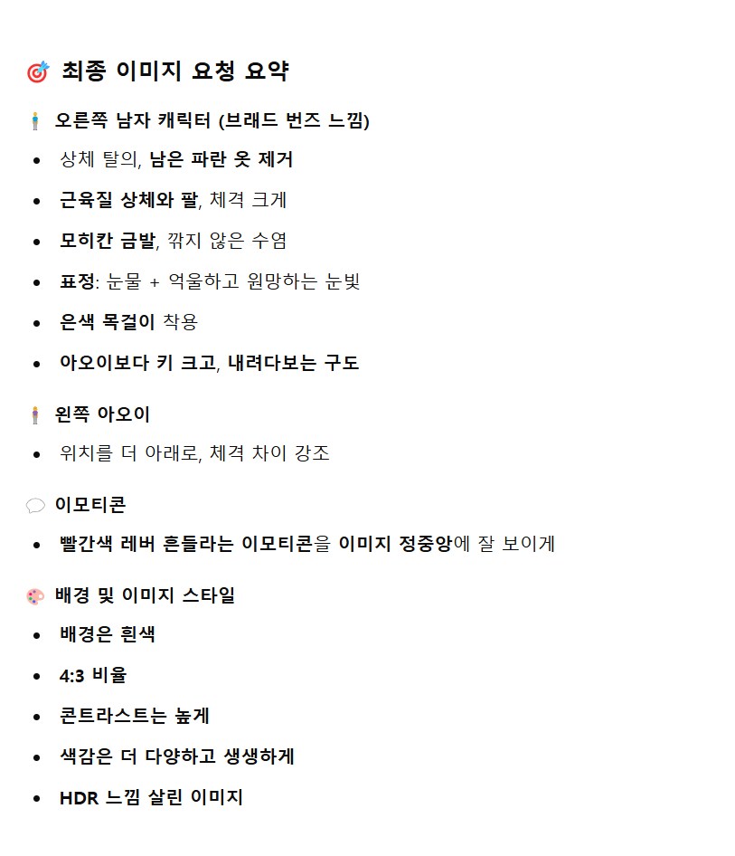 요즘 지브리스타일 ai가 유행한다길래 저도 동참해봤습니다._11.png