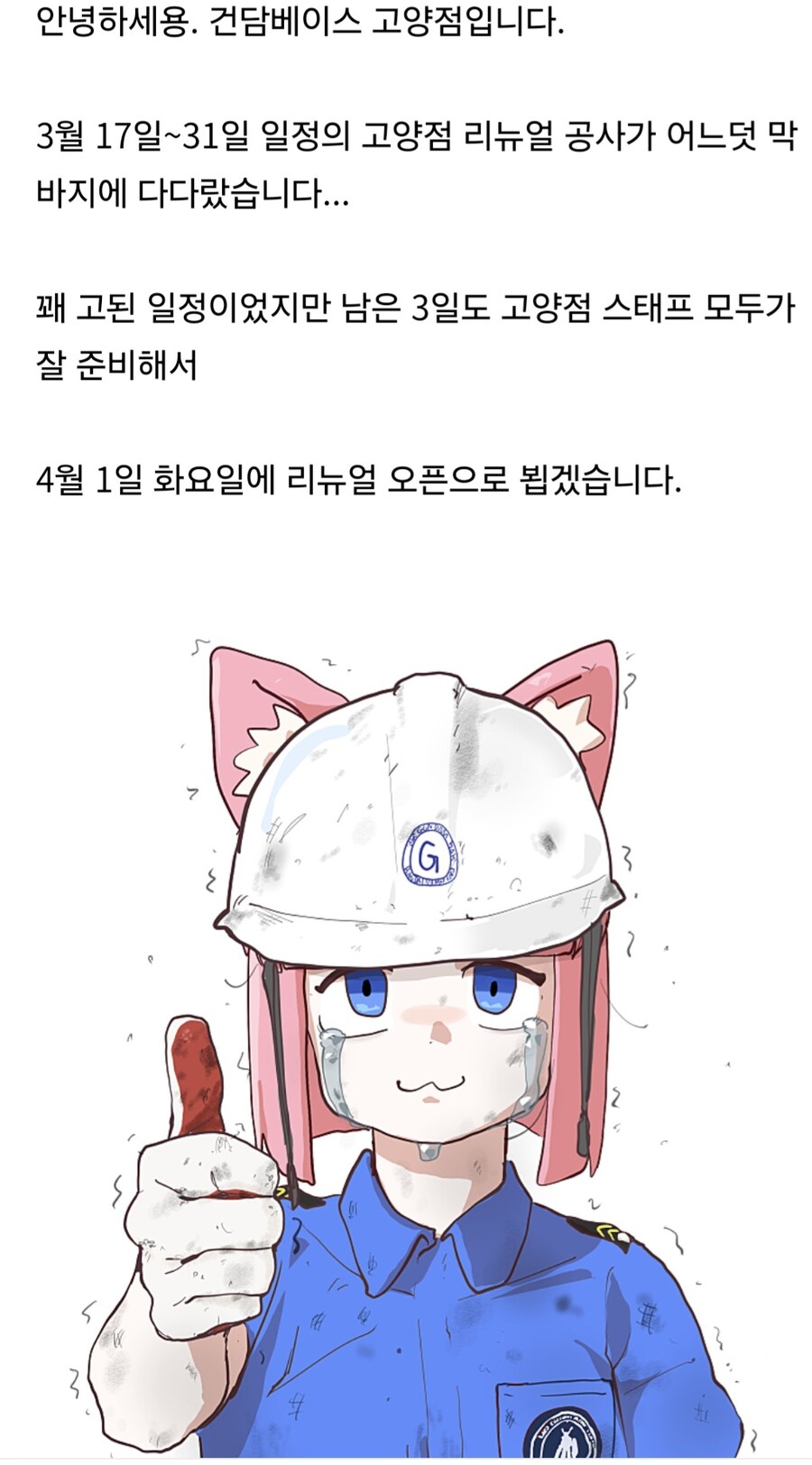 건담 건담베이스 고양 스타필드점 근황