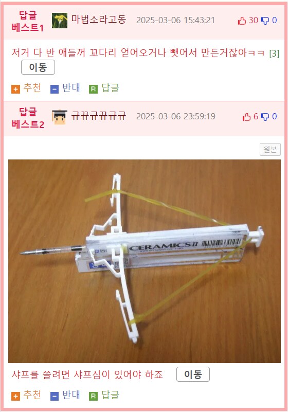 일본 초등학교에서 샤프 사용을 금지하고 있는 이유_3.png