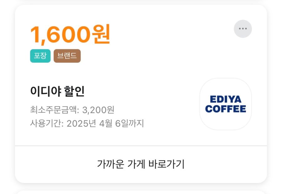 [배달의민족] 명랑핫도그 픽업시 100원 외 (4/1~14)_5.png