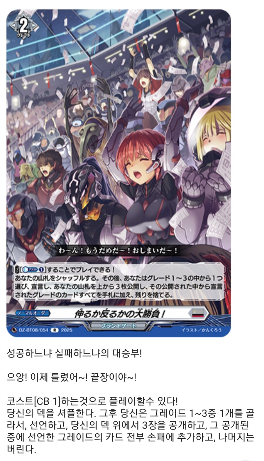 뱅가드)오늘 공개된 정신나간 카드_1.jpg