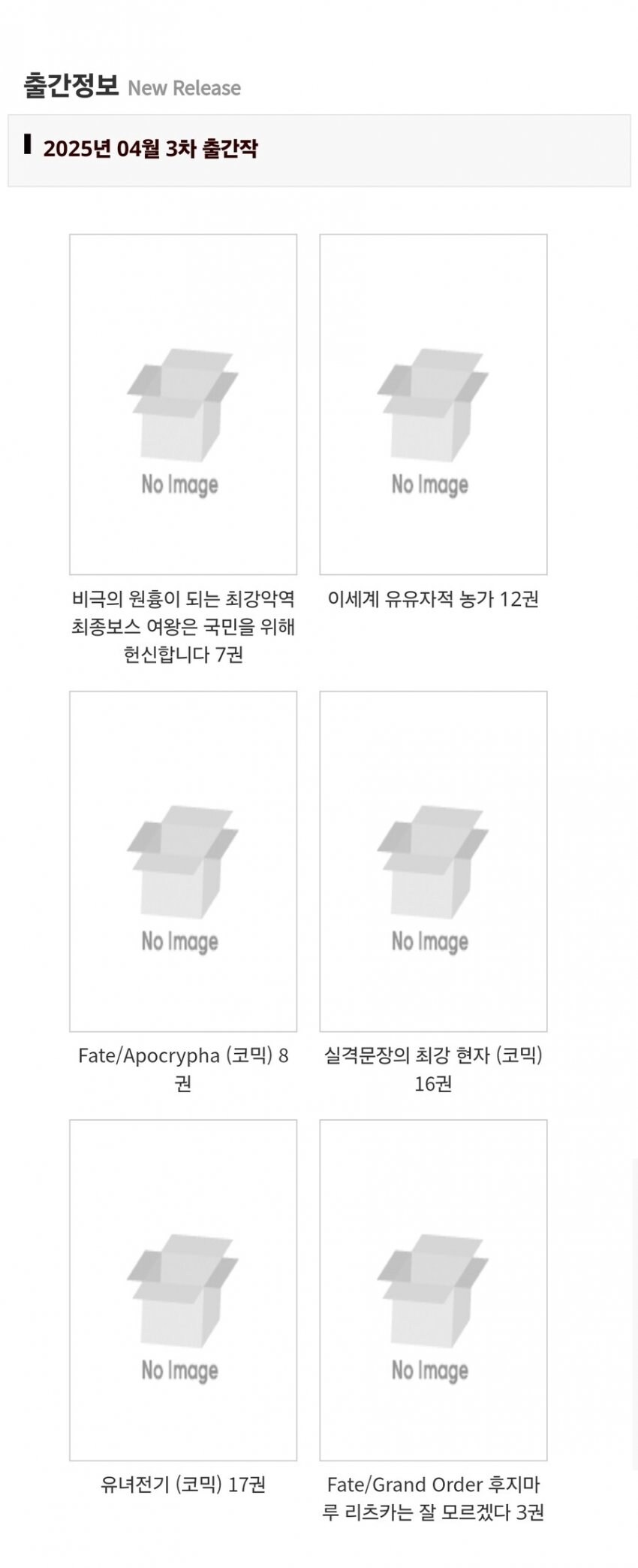 이세계농가)12권 발매하네_1.jpg