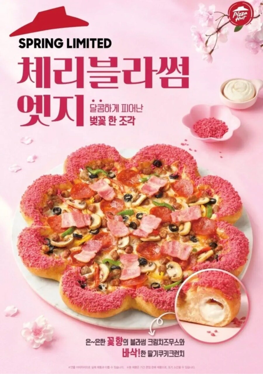 피자헛 신상 체리블라썸_1.png