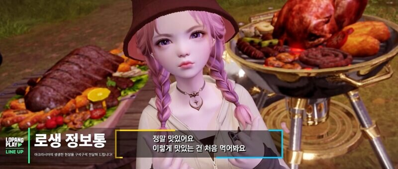 [로아] 25년 4월 로팡플레이 라인업 최초 공개 | LOPANG PLAY_8.jpg