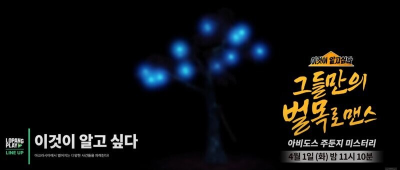 [로아] 25년 4월 로팡플레이 라인업 최초 공개 | LOPANG PLAY_10.jpg