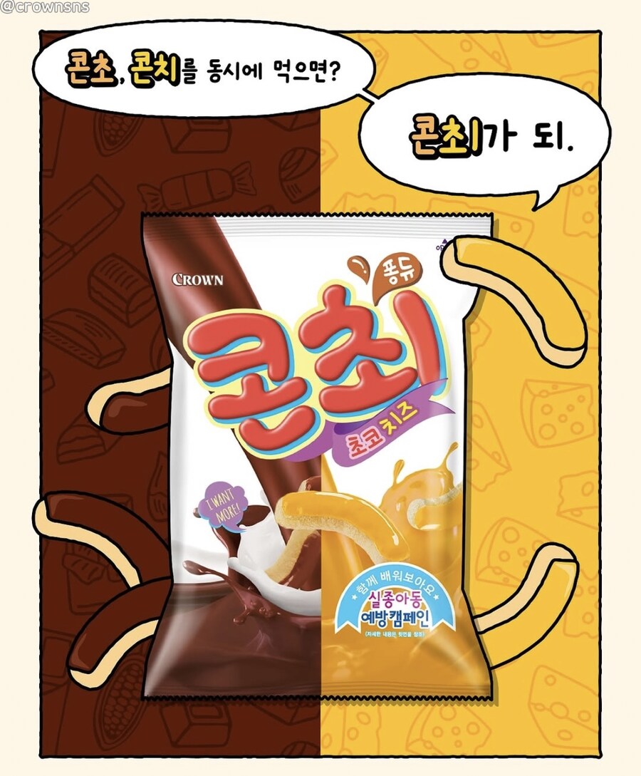 만우절 장난으로 올라왔는데 반응 좋은 과자들_1.png