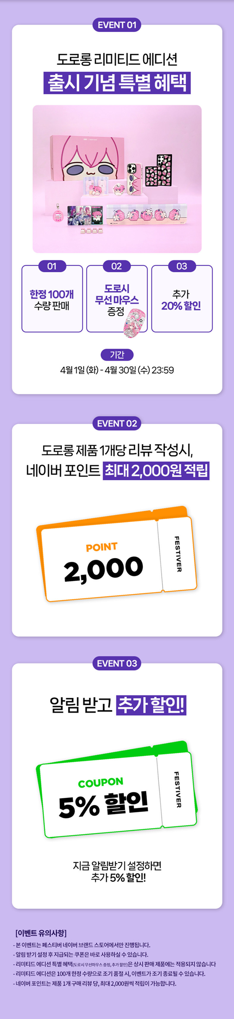 [예판] 니케 굿즈 도로롱 리미티드 에디션 16종 페스티버 / 199,000원 외_2.jpg