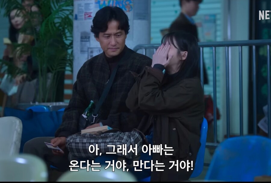 폭싹속았수다) "아빠는 그냥 니가 보고싶어서 거기까지 간거지"_14.jpg