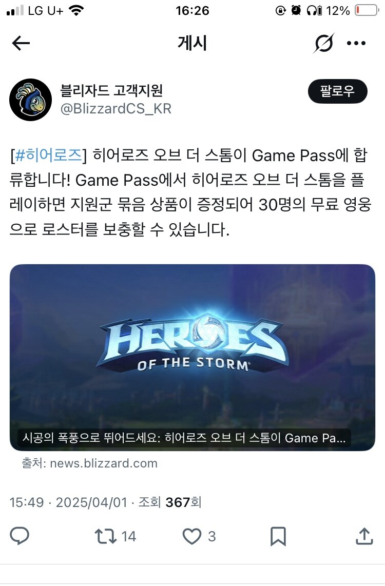 추탭갈) 이 시각 블자 근황_1.jpg