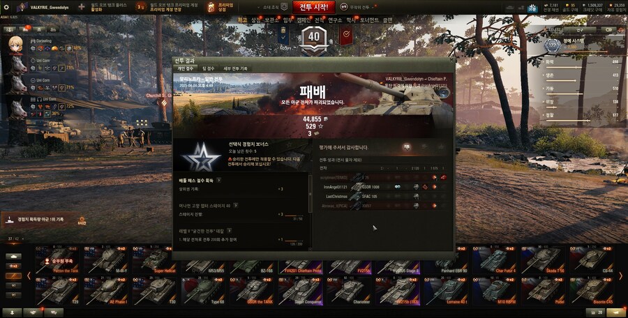 월탱) 월드 오브 봇_1.jpg