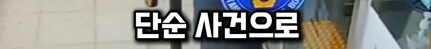 역주행사고 낸 남자. 술도 안마시고 약도 안했는데...._12.png