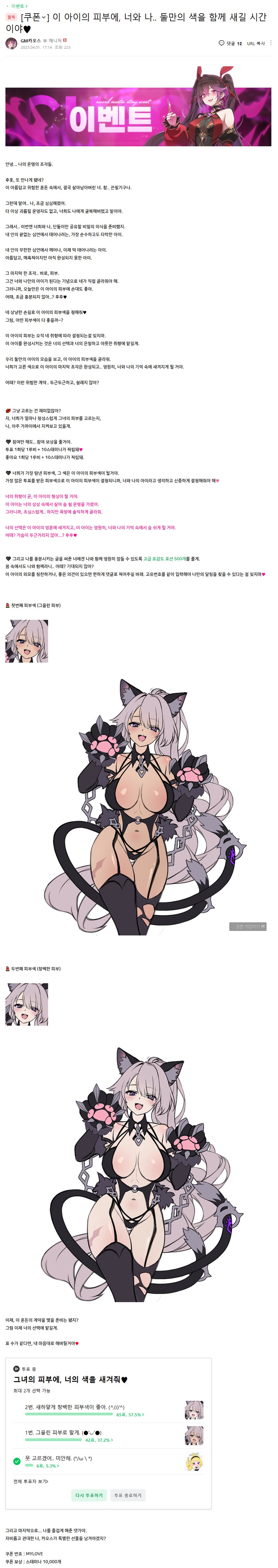 [소드마스터스토리] 만우절 기념 신규 캐릭터 일러스트_1.png