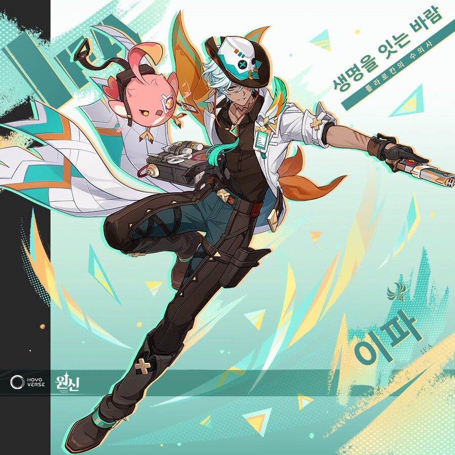 원신 신규 캐릭터 소개 - 이파·생명을 잇는 바람_2.jpg