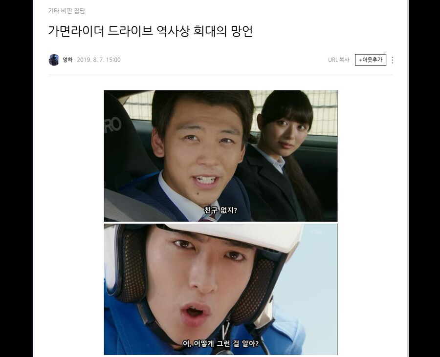 가면라이더 드라이브)사람에 따라 의견이 다르네요._1.png