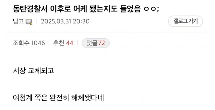 동탄경찰서 무고 피해자 근황_1.jpg